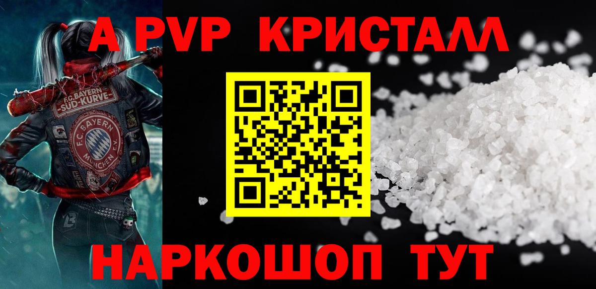 Альфа ПВП VHQ Чусовой