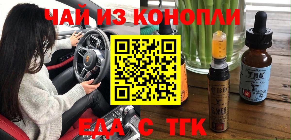 Cannafood марихуана  Вход с VPN  Чусовой 