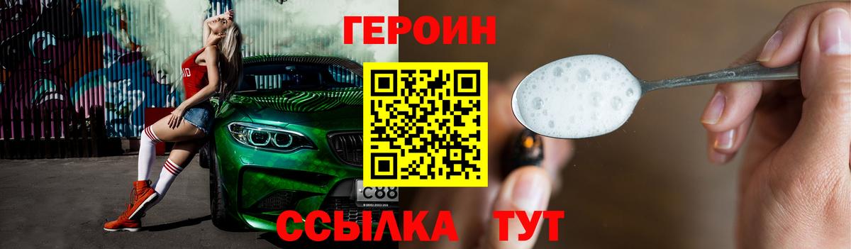 Чусовой  Героин  Вход с VPN  Героин афганец 