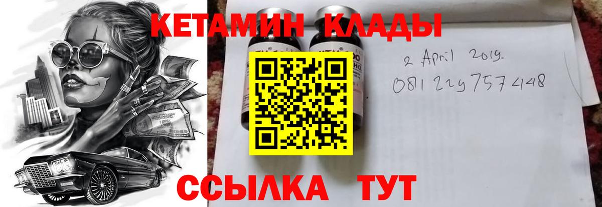 ссылка на мегу ссылки  Кетамин ketamine  Чусовой  Вход с VPN  КЕТАМИН ketamine 