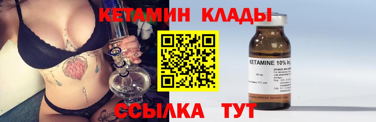 КЕТАМИН ketamine Чусовой