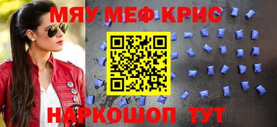 кристаллы Комсомольск-на-Амуре