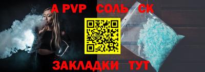 кристаллы Комсомольск-на-Амуре