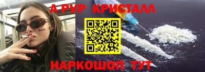кристаллы Комсомольск-на-Амуре
