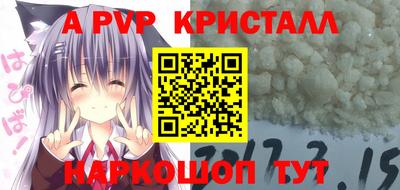 кристаллы Комсомольск-на-Амуре