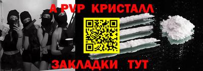 кристаллы Комсомольск-на-Амуре