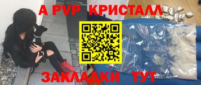 кристаллы Комсомольск-на-Амуре