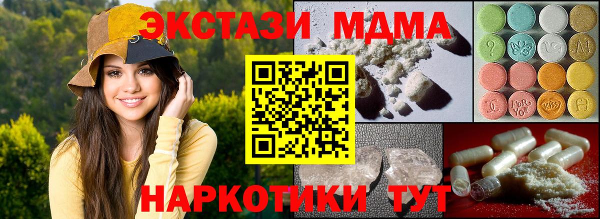 MDMA кристаллы  MDMA  Чусовой  МДМА молли  Вход с VPN 