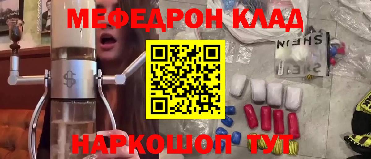 Меф  Чусовой