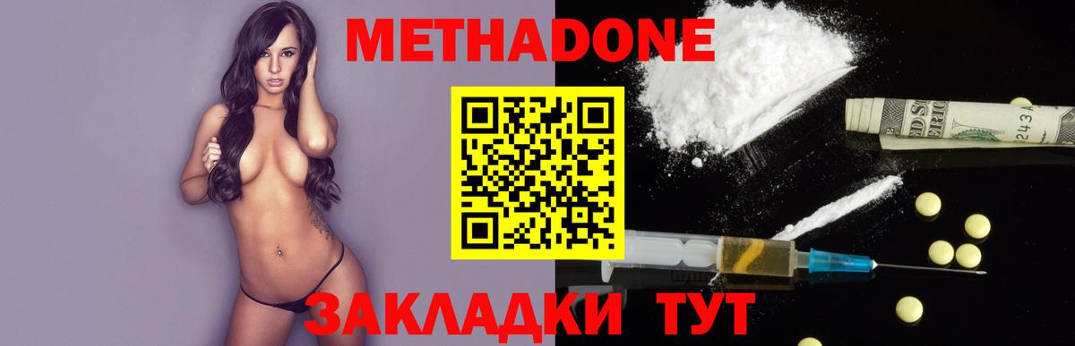 Метадон кристалл Чусовой